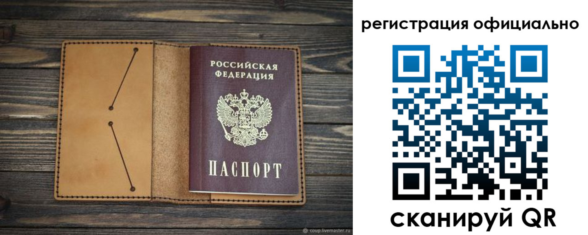 прописка законно в Вилючинске