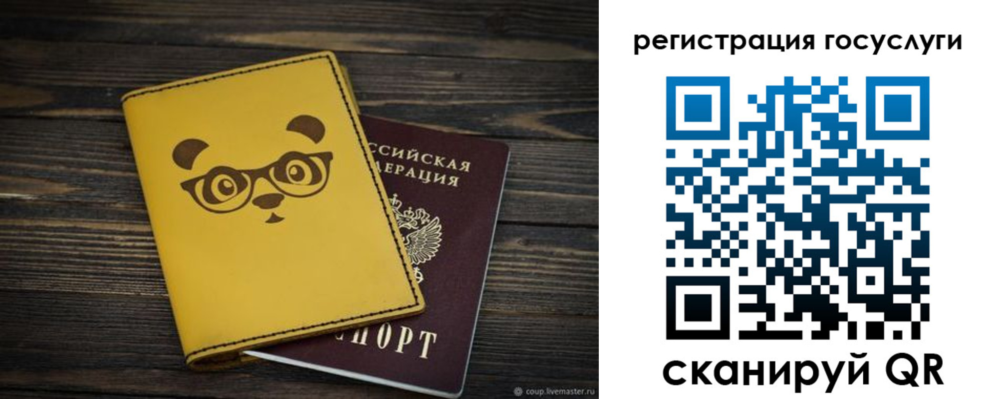 прописка иностранных граждан в Вилючинске