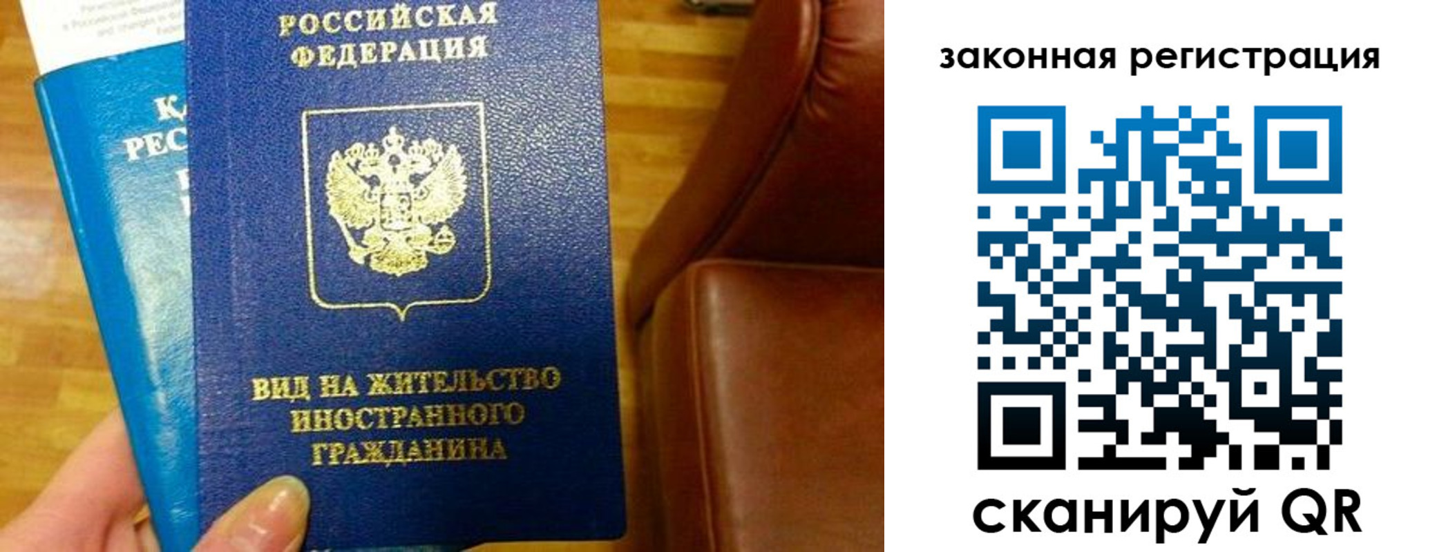 временная регистрация в Вилючинске