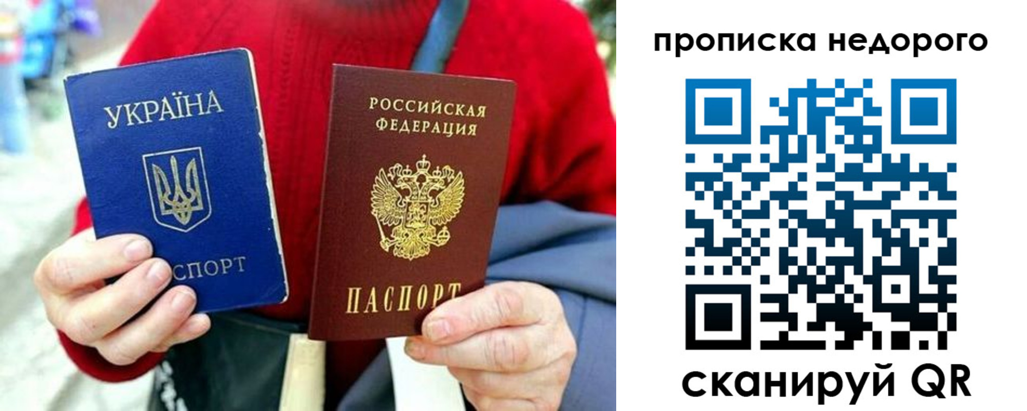 временная регистрация в квартире в Вилючинске